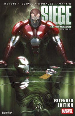 시즈 : 아스가르드 공성전