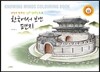 한국에서 보낸 편지
