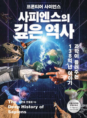 사피엔스의 깊은 역사