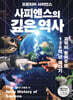 사피엔스의 깊은 역사