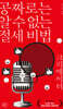 공짜로는 알 수 없는 절세 비법 크리에이터