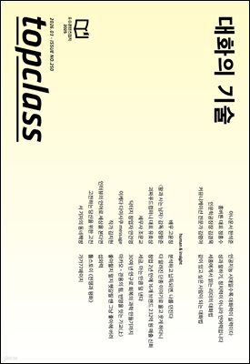 톱클래스 2026년 03월호