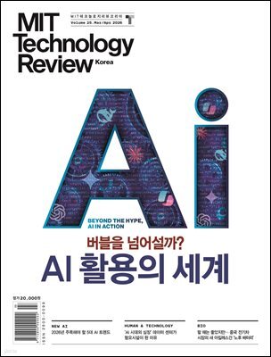 MIT ��ũ����� ���� �ڸ��� Vol. 25 (2026�� 3��4��ȣ)