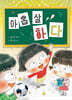 아홉 살 하다