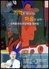 기억은 떠나가도 마음은 남아
