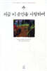 지금 이 순간을 사랑하며