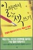 일하면서 책쓰기