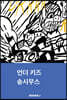 언더키즈