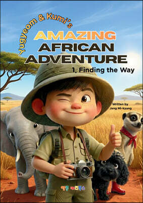Yugyeom & Kumi’s AMAZING AFRICAN ADVENTURE
