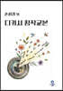 디카시 창작교본