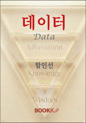 데이터