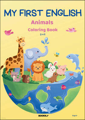 MY FIRST ENGLISH Animals Coloring Book
