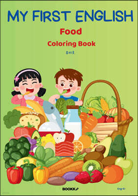 MY FIRST ENGLISH Food Coloring Book