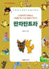 판차탄트라