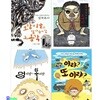 서정오 선생님이 들려주는 이야기 4권 세트/호랑이굴로장가들러간노총각.이랴또이랴.멍서방과똑서방.똥뒤집어쓴도깨비