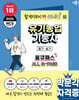 2026 박문각 유기농업기능사 필기·실기 올큐패스 + 무료특강