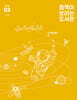 정책이 보이는 도서관 : 2026년 3월호 vol. 117