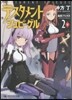 テスタメントシュピ-ゲル   2 下
