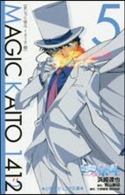 まじっく快斗1412(5)