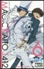 まじっく快斗1412(6)