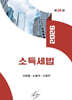2026 소득세법