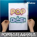 유리에 붙이는 클리어파일 A4사이즈 10매