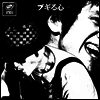 Boogie Ren (부기렌) - ブギる心 (180g LP)