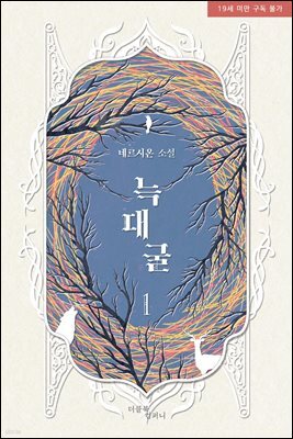 [BL] 늑대굴 1