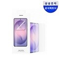 삼성 정품 갤럭시 S26 울트라 보호필름 EF-US948