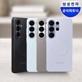 삼성 정품 갤럭시 S26 울트라 맥세이프 마그넷 슬림 케이스 EF-SS948