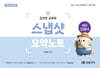 2026 공무원 강서연 교육학 스냅샷 요약노트 (핸드북)