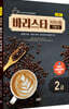 New 바리스타 2급 자격시험 기본서
