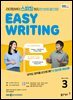 EASY WRITING 2026년 3월호