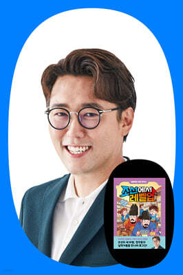 역사학자 심용환과 함께하는 봄맞이 창덕궁 역사 특강