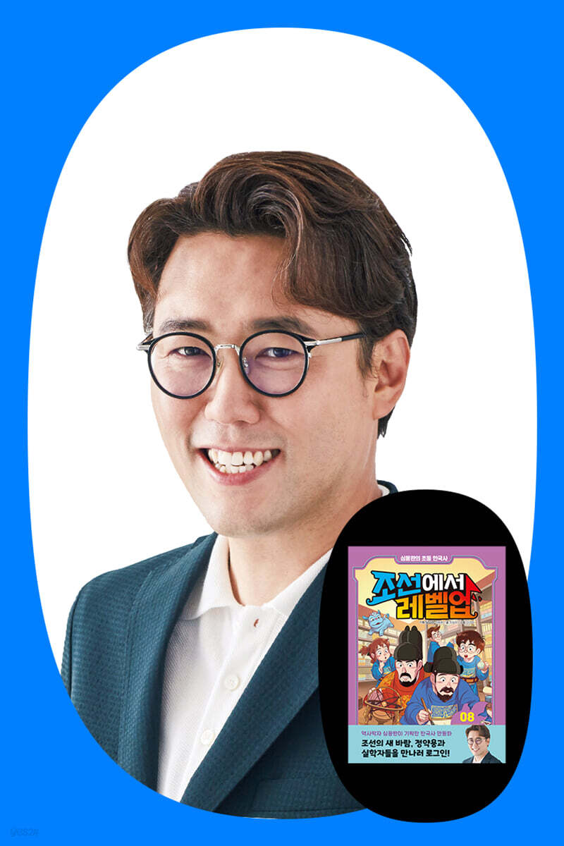 역사학자 심용환과 함께하는 봄맞이 창덕궁 역사 특강