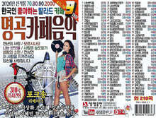 [USB] 명곡카페음악 310곡