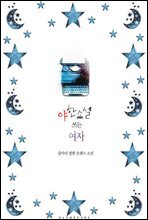 상품명