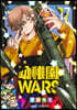 幼稚園WARS 17