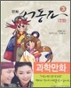 만화 서동요 3
