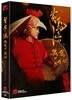 황비홍 : 철계투오공 777 (1Disc 풀슬립 한정판) : 블루레이
