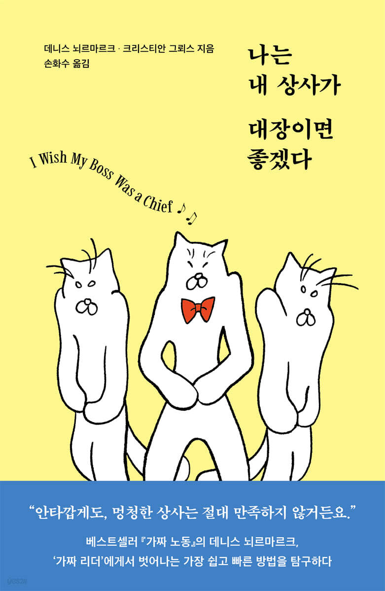 [1년 대여] 나는 내 상사가 대장이면 좋겠다