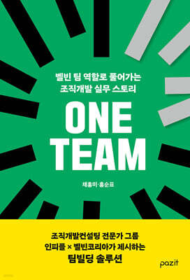 ONE TEAM