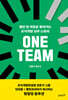 ONE TEAM