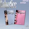 오드유스 (ODD YOUTH) - 싱글앨범 2집 : Babyface [2종 SET]