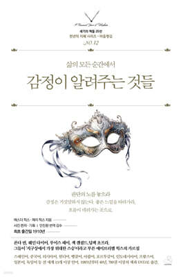 감정이 알려주는 것들