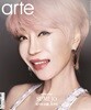 아르떼 arte (월간) : 3월 [2026]