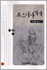 [대여] 보스니아 역사
