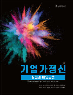 기업가정신
