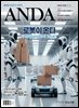 ANDA 2026년 3월호