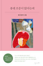 봄엔 조증이 많다는데